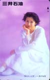 西村知美 三井石油