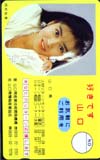 西村知美 好きです山口