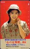 西村知美 心の定期便