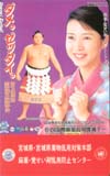 西村知美 麻薬覚せい剤乱用防止センター