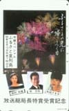 西村知美 放送総局長特賞受賞記念