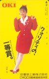 浅香唯 OKI