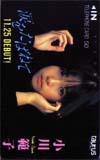 小川範子 涙をたばねて