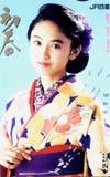 小川範子 オレンジカード 直筆サイン入り