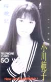 小川範子