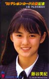 藤谷美紀 '88 テレホンカード大賞記念