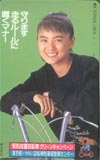 藤谷美紀 自転車駐車場整備センター