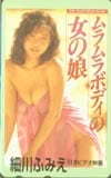 細川ふみえ ムラムラボディの女の娘