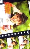 本田美奈子 グリコポッキー