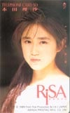 本田理沙