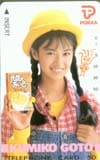 後藤久美子 ポッカ元気であいさつ