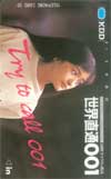 喜多嶋舞 KDD