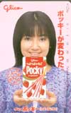 上良早紀 グリコポッキー