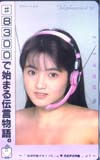 増田未亜