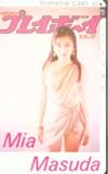 増田未亜 プレイボーイNO.47