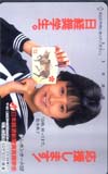 松本典子 日本経済新聞育英奨学会