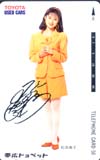 松本典子 トヨペット