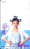 松本典子 Befree