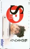 松本典子 Star
