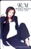 三浦理恵子 LIVE