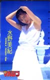 水野美紀 少年マガジン