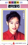 水野美紀 週刊宝石