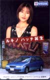 水野美紀 日産ルキノ