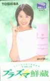 水野美紀 東芝プラズマ鮮蔵 図書カード