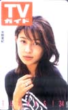 水野美紀 TVガイド