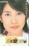 水野美紀 ロッテ 図書カード