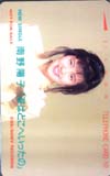 南野陽子 涙はどこへいったの