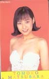 松原朋子