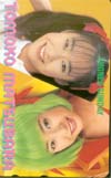 松原朋子 少年サンデー
