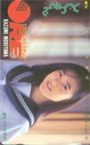 森山和美 ORE