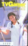 三船美佳 TVGamer