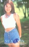 三船美佳 SEA LION