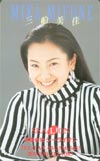 三船美佳 SEA LION