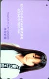 水谷妃里 セントラルチャイルド