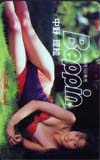 中野理絵 Beppin
