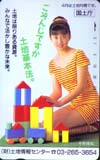 中野理絵 国土庁