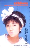 ribbon 松野有里巳