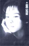 ribbon 佐藤愛子