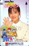富田靖子 消えたプリンセス wave jack イマジニア株式会社