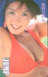 田村りおん ヤングジャンプ