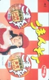 千秋 サッポロ一番ごまんぞく