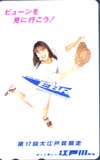 渡辺美奈代 江戸川競艇