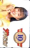 渡辺美奈代 ザテレビジョン10周年