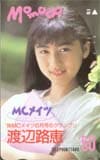 渡辺路恵 Momoco MCメイツ