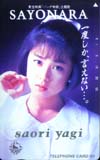八木さおり SAYONARA