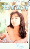 八木さおり プレイボーイ